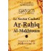 Le Nectar Cacheté - Ar-Rahîq Al-Makhtoum - Biographie du Prophète Muhammad ﷺ [Nouvelle édition avec cartes couleurs]